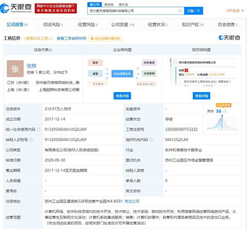 騰訊戰略投資蘇州紫月格格網絡科技，愛奇藝參股背景引發行業猜想