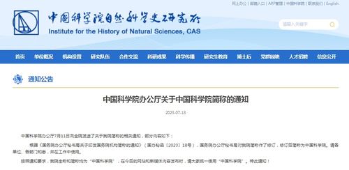 中國(guó)科學(xué)院網(wǎng)絡(luò)技術(shù)咨詢 權(quán)威科研力量賦能數(shù)字化發(fā)展
