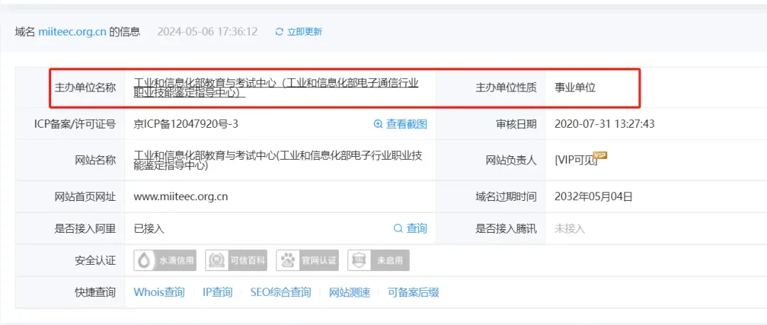 工信部教育與考試中心發(fā)證:2024高級網(wǎng)絡工程師報考指南
